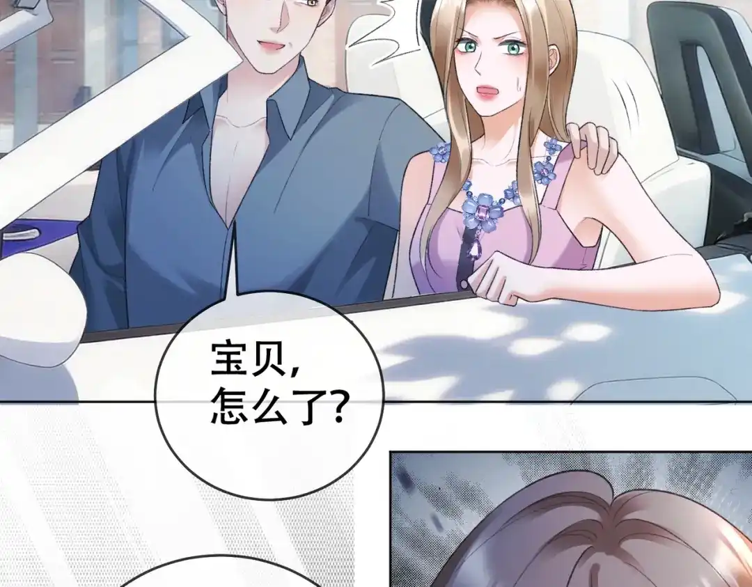 千亿总裁独宠替身娇妻 141话 瓷瓷变小妈？ 第117页