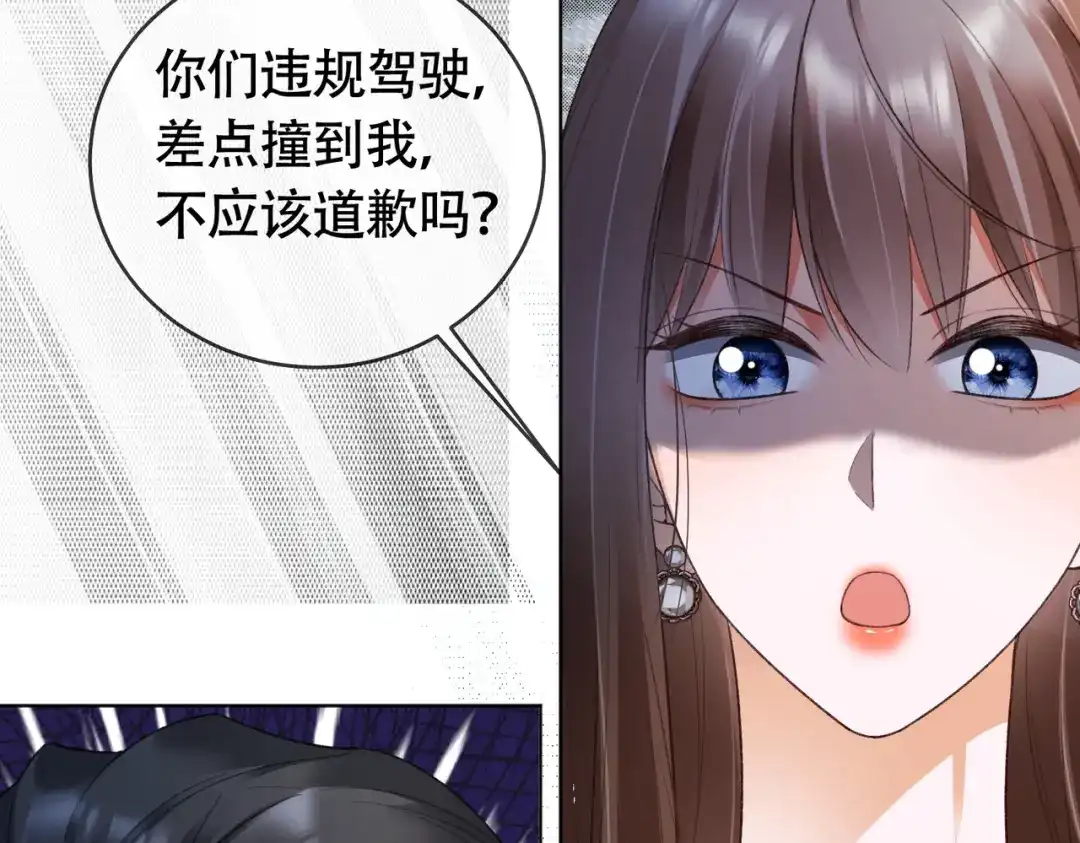 千亿总裁独宠替身娇妻 141话 瓷瓷变小妈？ 第119页