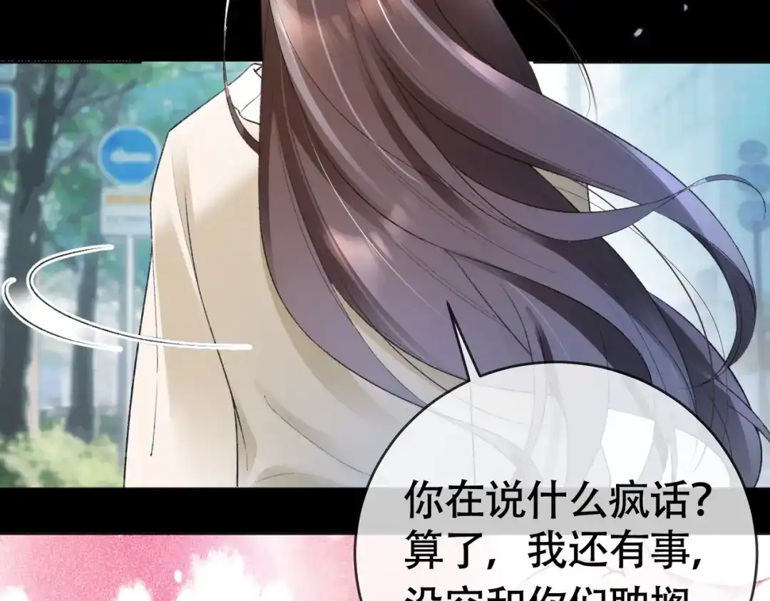 千亿总裁独宠替身娇妻 141话 瓷瓷变小妈？ 第127页