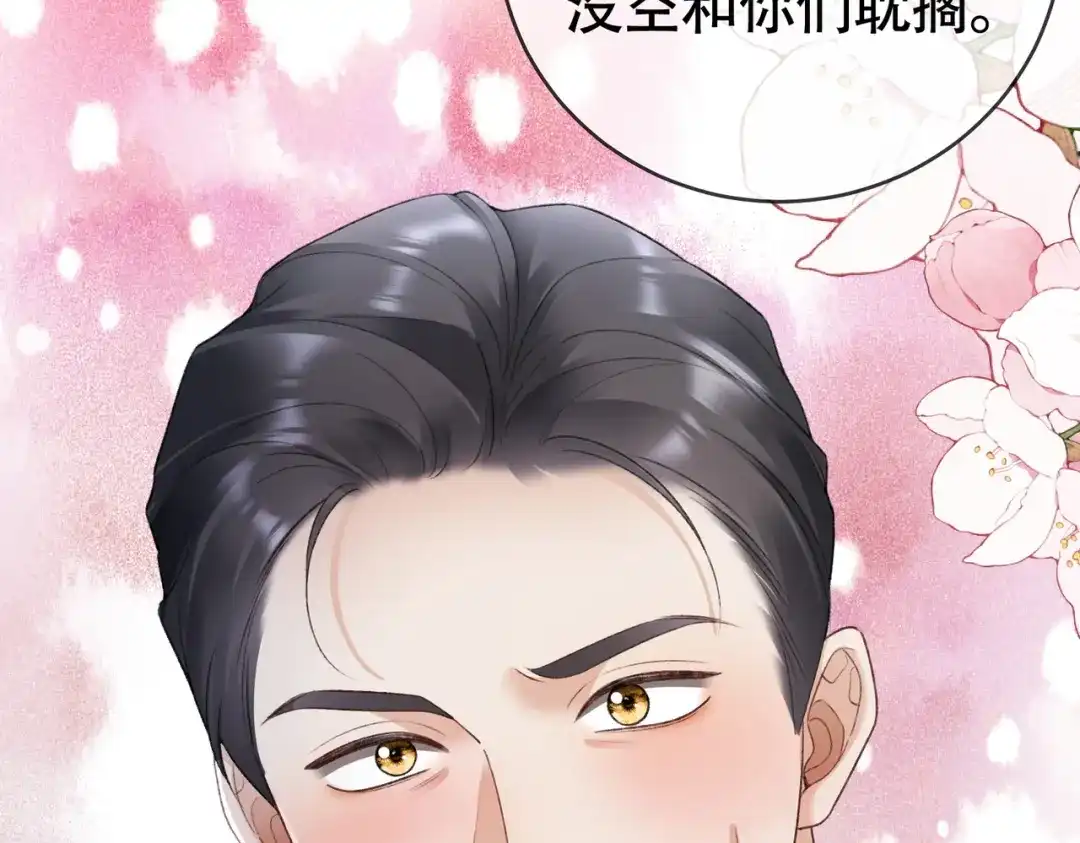 千亿总裁独宠替身娇妻 141话 瓷瓷变小妈？ 第129页