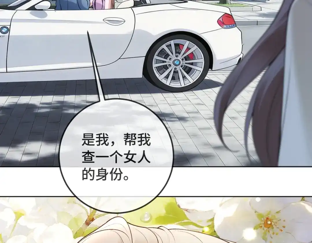 千亿总裁独宠替身娇妻 141话 瓷瓷变小妈？ 第143页