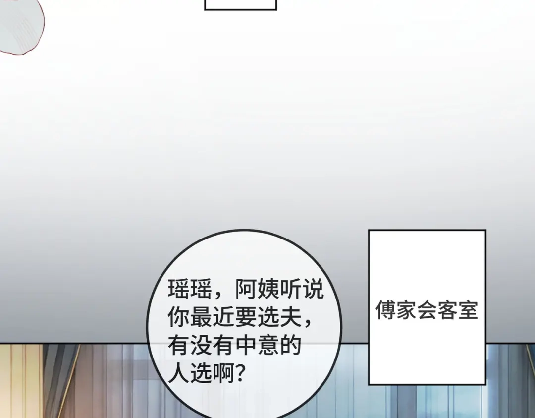 千亿总裁独宠替身娇妻 141话 瓷瓷变小妈？ 第153页
