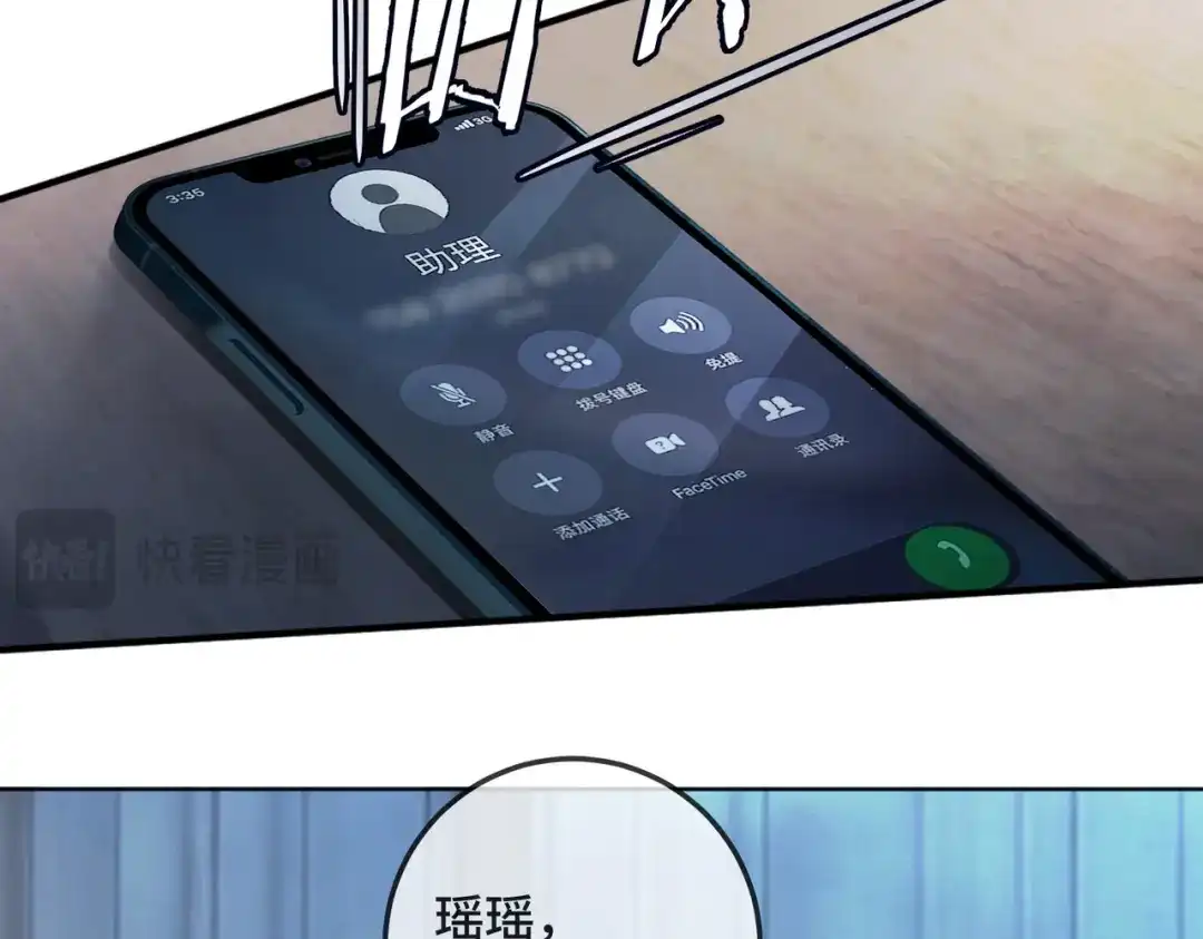 千亿总裁独宠替身娇妻 141话 瓷瓷变小妈？ 第163页