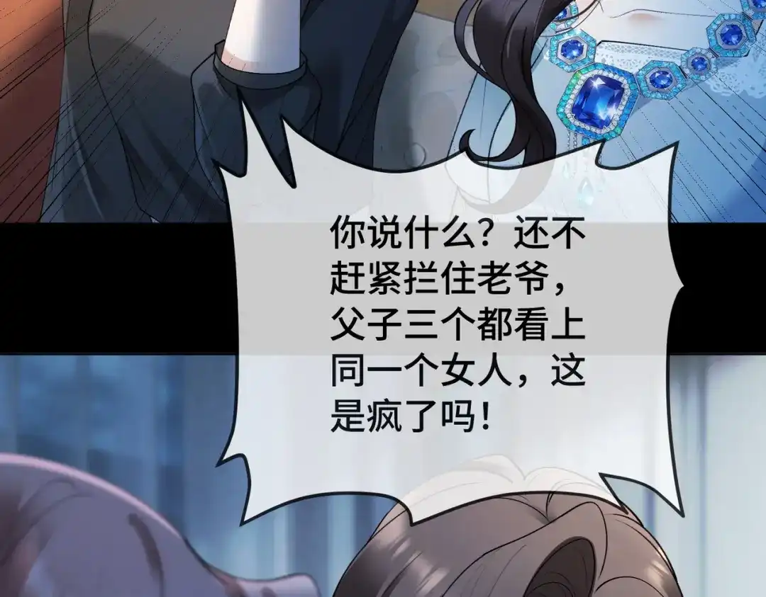 千亿总裁独宠替身娇妻 141话 瓷瓷变小妈？ 第175页