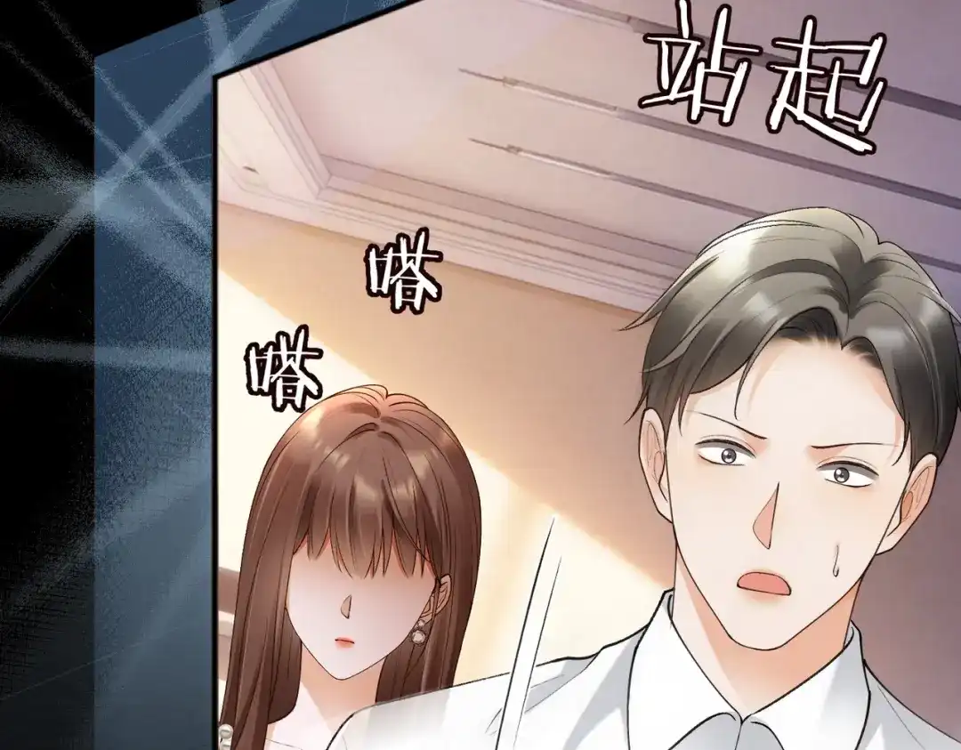 千亿总裁独宠替身娇妻 141话 瓷瓷变小妈？ 第17页