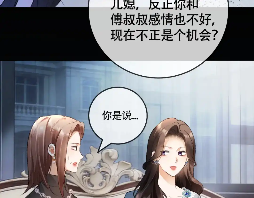 千亿总裁独宠替身娇妻 141话 瓷瓷变小妈？ 第185页