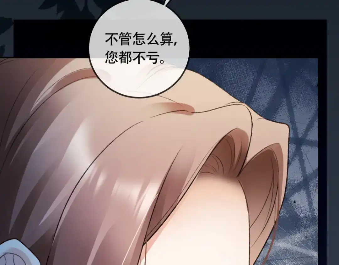 千亿总裁独宠替身娇妻 141话 瓷瓷变小妈？ 第189页