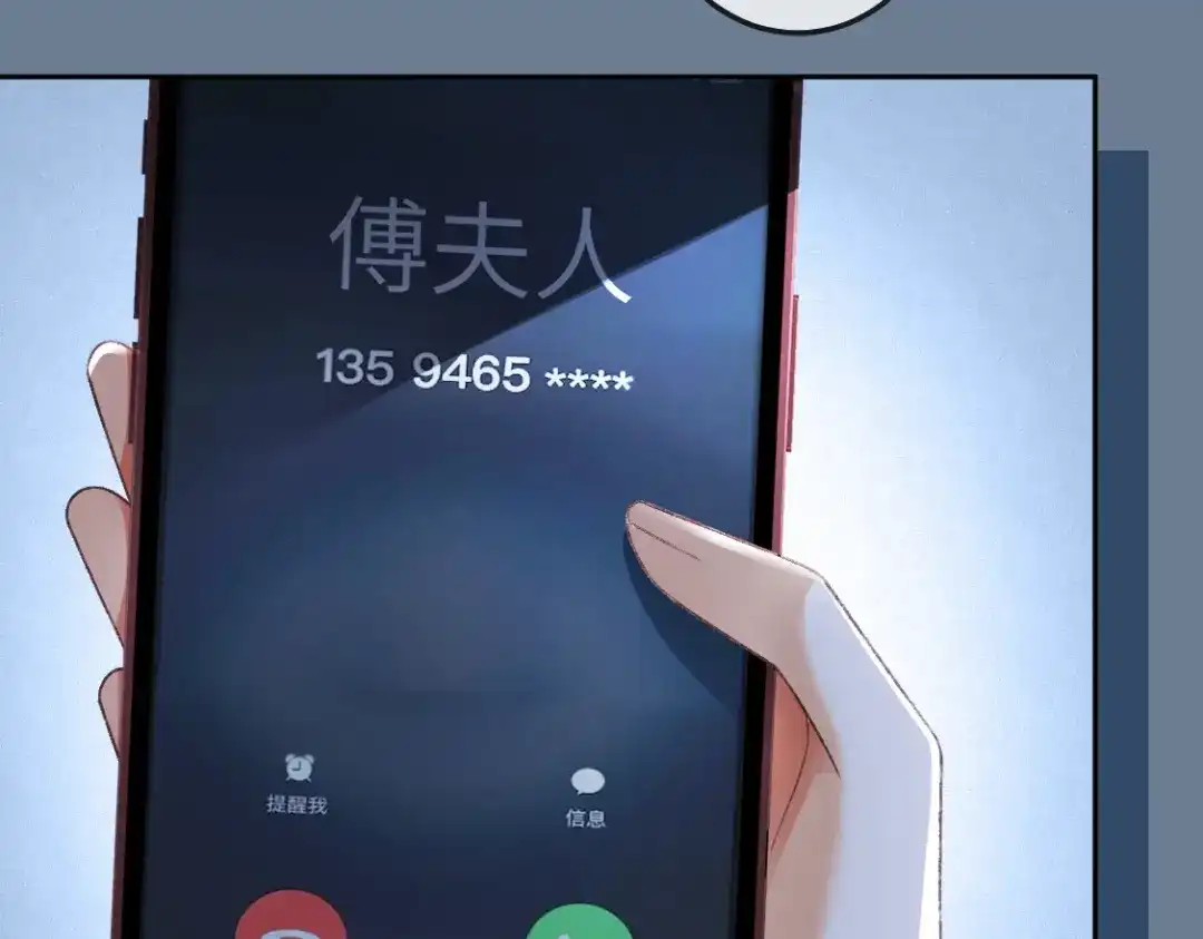 千亿总裁独宠替身娇妻 141话 瓷瓷变小妈？ 第200页