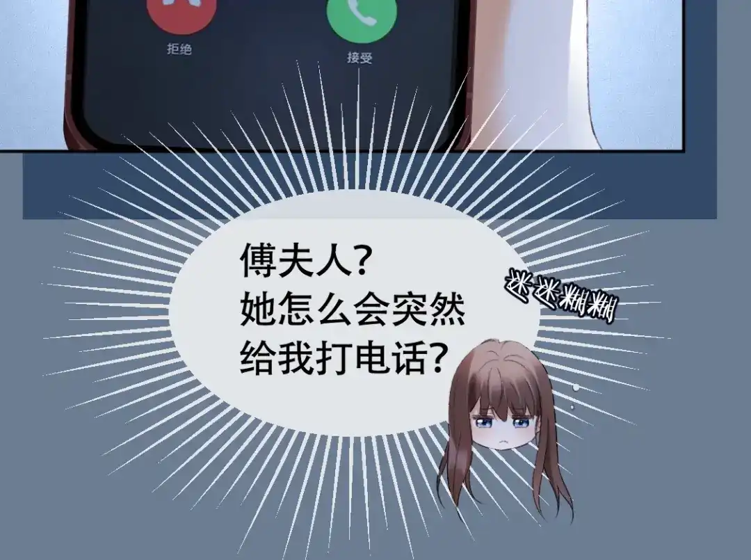 千亿总裁独宠替身娇妻 141话 瓷瓷变小妈？ 第202页