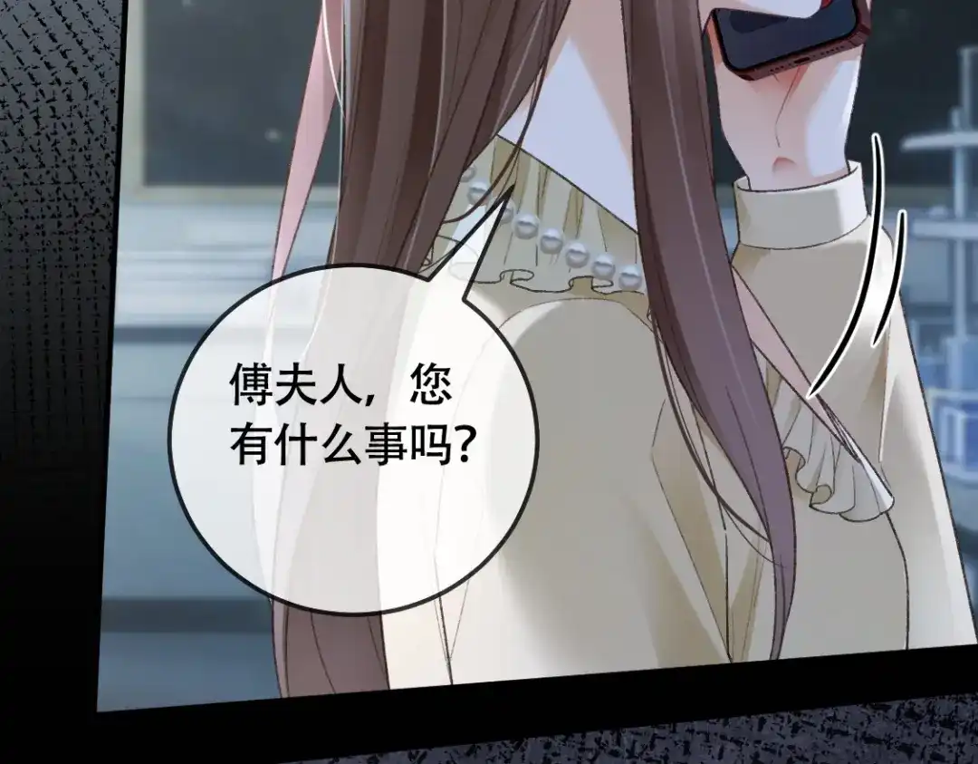 千亿总裁独宠替身娇妻 141话 瓷瓷变小妈？ 第206页