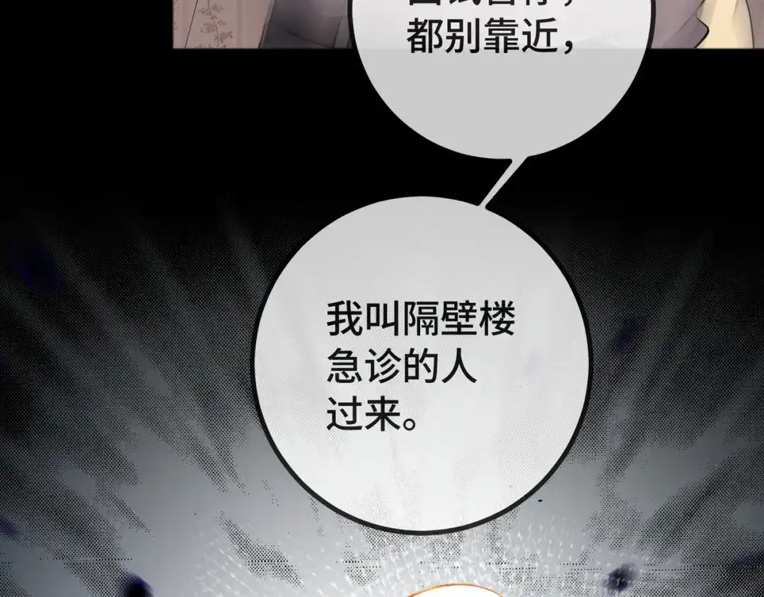 千亿总裁独宠替身娇妻 141话 瓷瓷变小妈？ 第22页