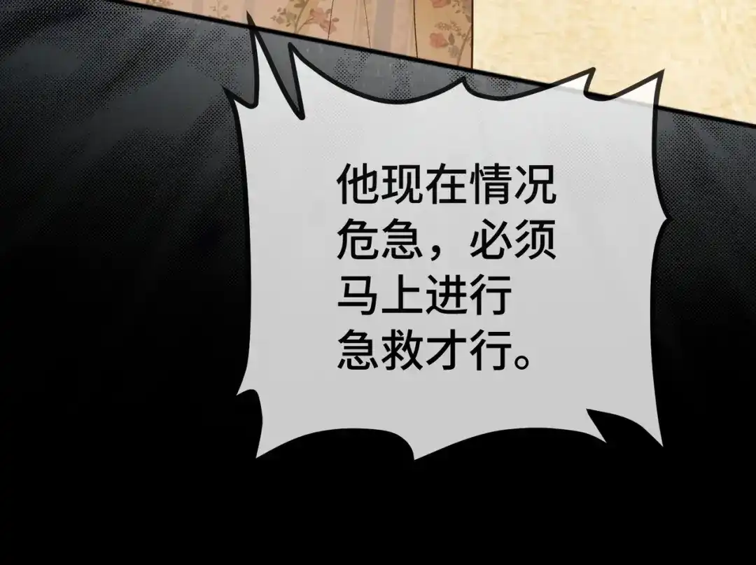 千亿总裁独宠替身娇妻 141话 瓷瓷变小妈？ 第30页