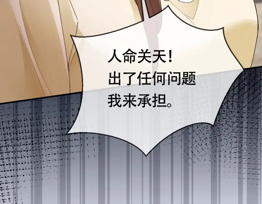 千亿总裁独宠替身娇妻 141话 瓷瓷变小妈？ 第40页