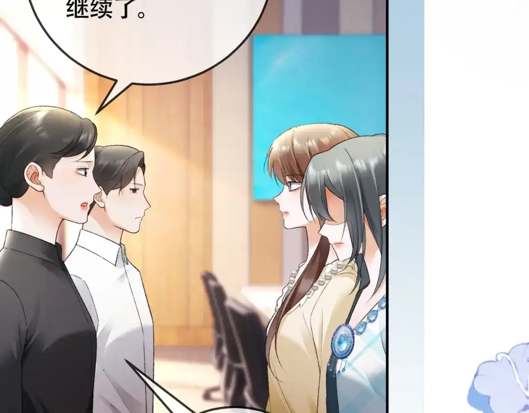 千亿总裁独宠替身娇妻 141话 瓷瓷变小妈？ 第86页