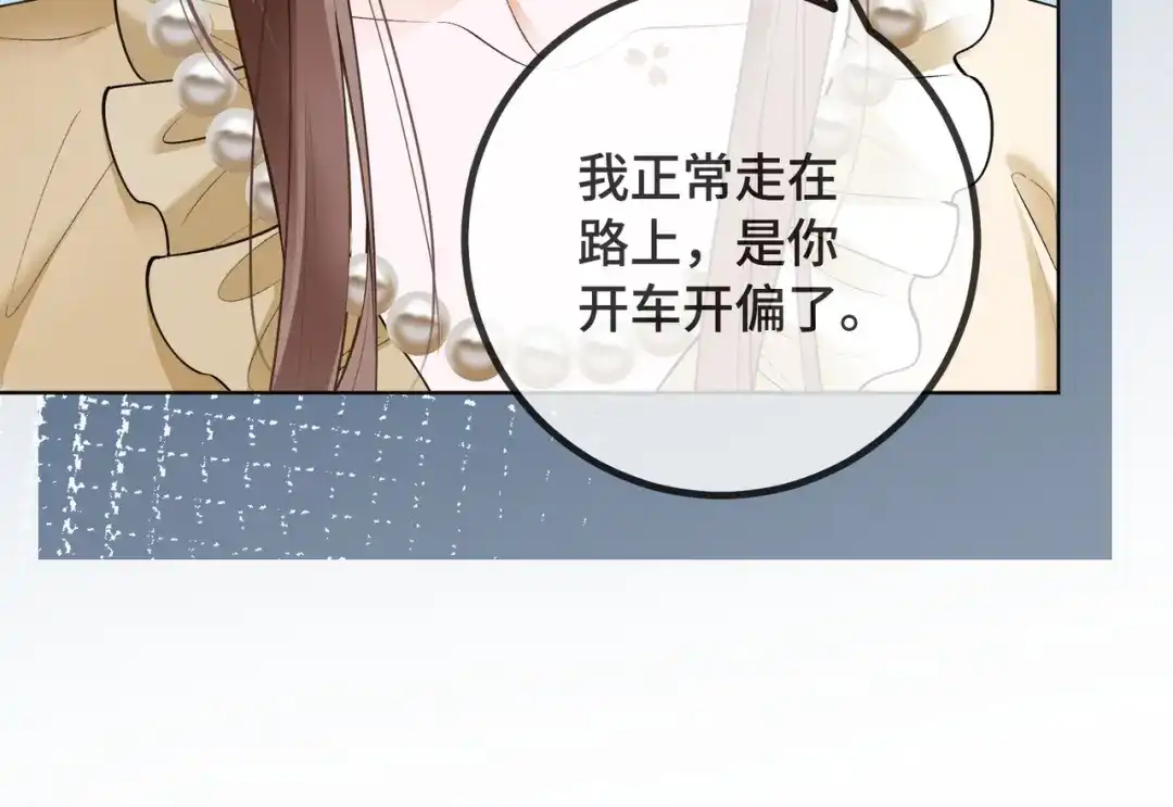 千亿总裁独宠替身娇妻 141话 瓷瓷变小妈？ 第114页