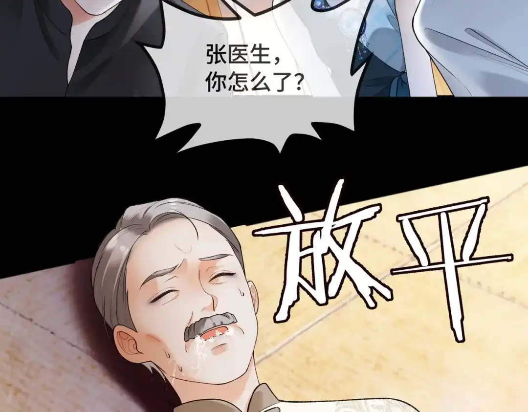 千亿总裁独宠替身娇妻 141话 瓷瓷变小妈？ 第12页