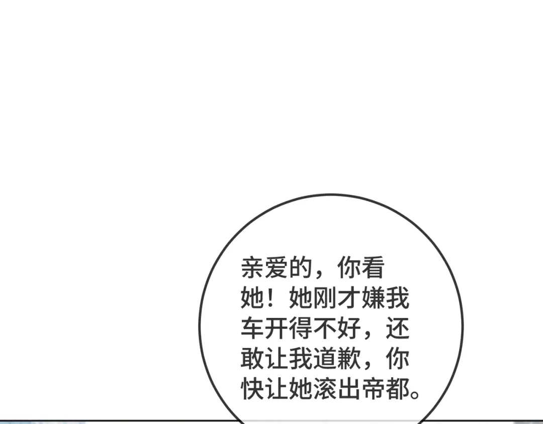 千亿总裁独宠替身娇妻 141话 瓷瓷变小妈？ 第138页