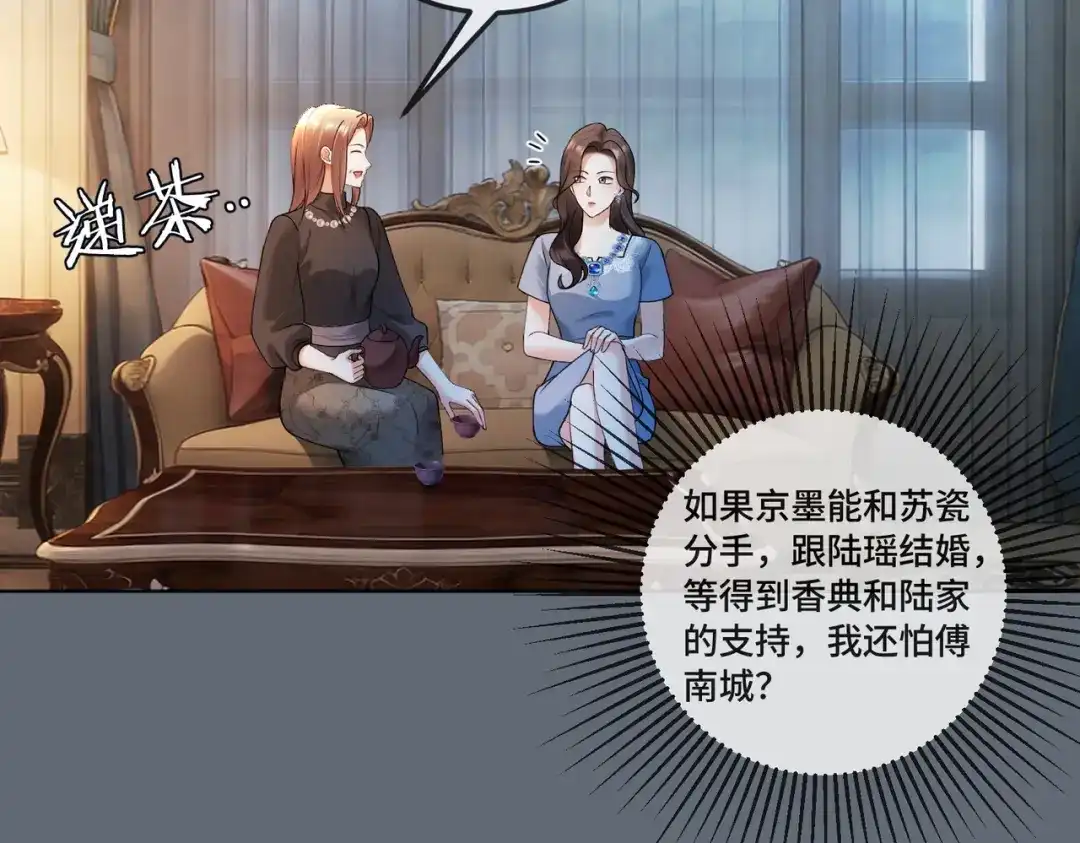 千亿总裁独宠替身娇妻 141话 瓷瓷变小妈？ 第156页