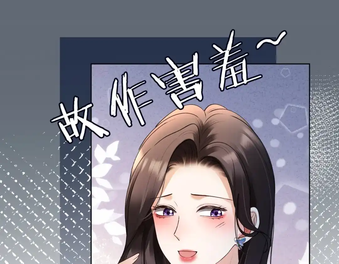 千亿总裁独宠替身娇妻 141话 瓷瓷变小妈？ 第160页