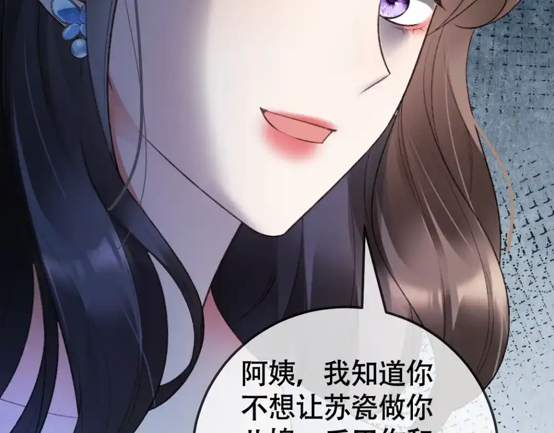 千亿总裁独宠替身娇妻 141话 瓷瓷变小妈？ 第184页