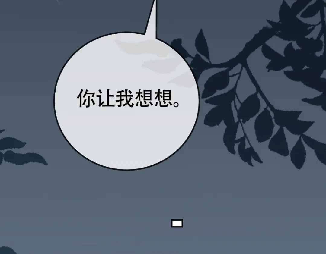 千亿总裁独宠替身娇妻 141话 瓷瓷变小妈？ 第194页