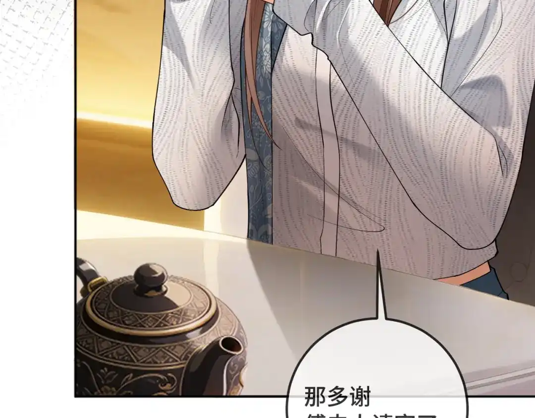 千亿总裁独宠替身娇妻 第142话 担心你... 第45页