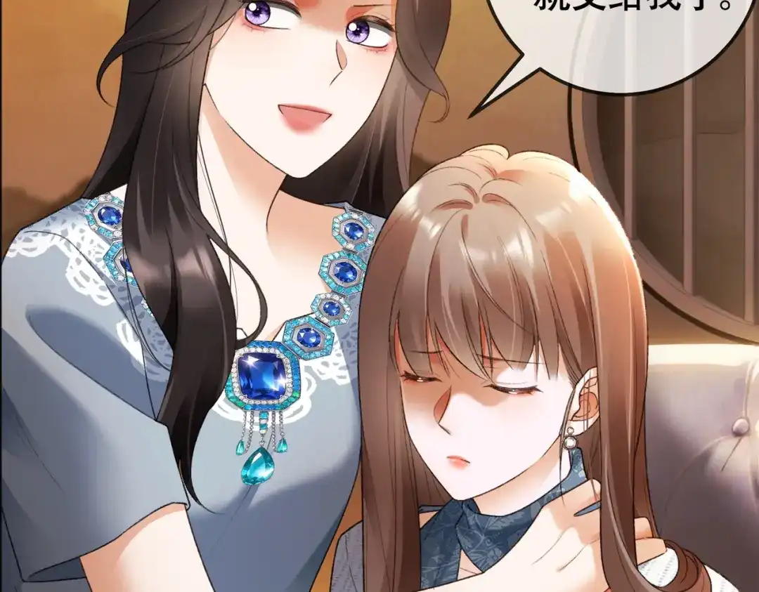 千亿总裁独宠替身娇妻 第142话 担心你... 第65页