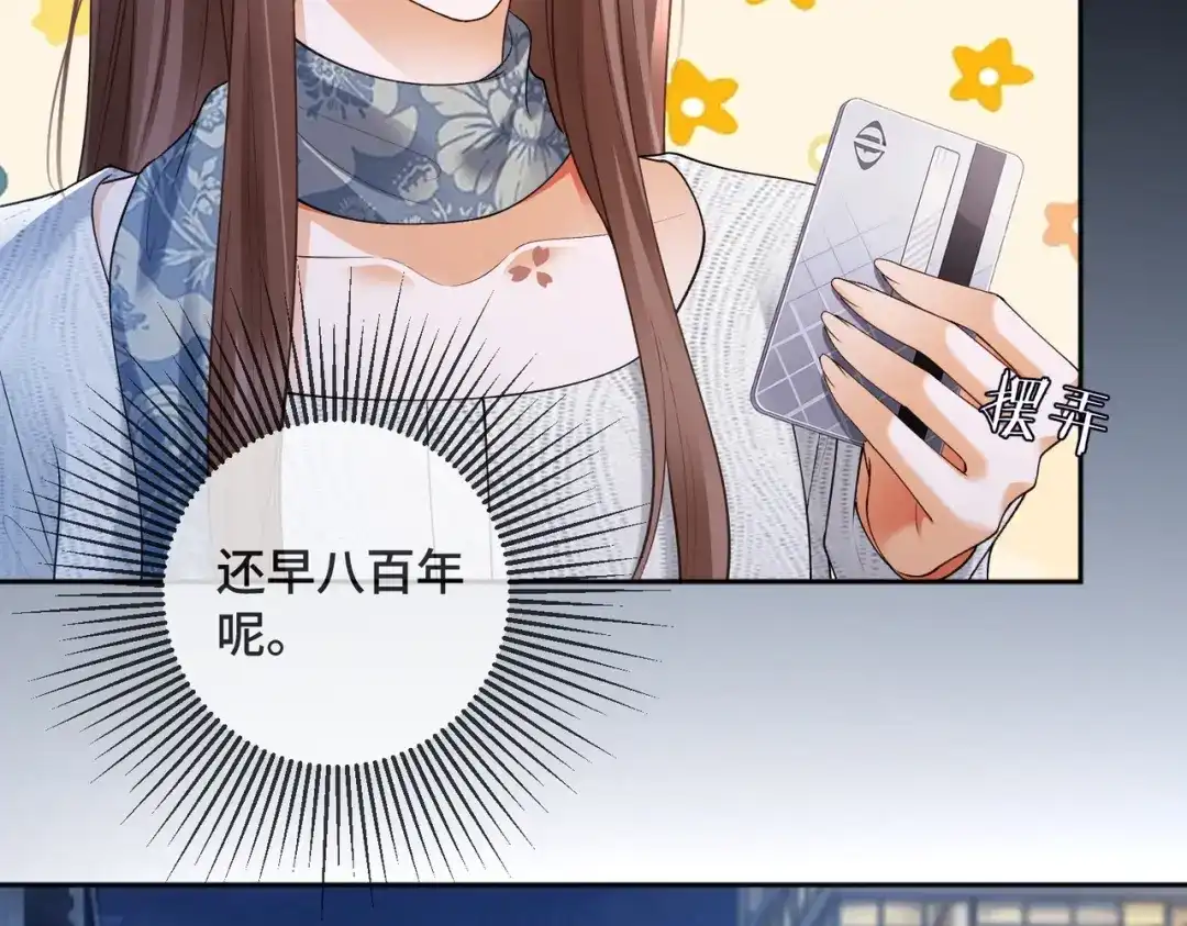千亿总裁独宠替身娇妻 第142话 担心你... 第103页