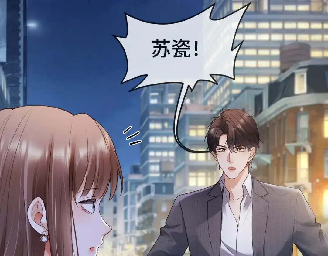 千亿总裁独宠替身娇妻 第142话 担心你... 第105页