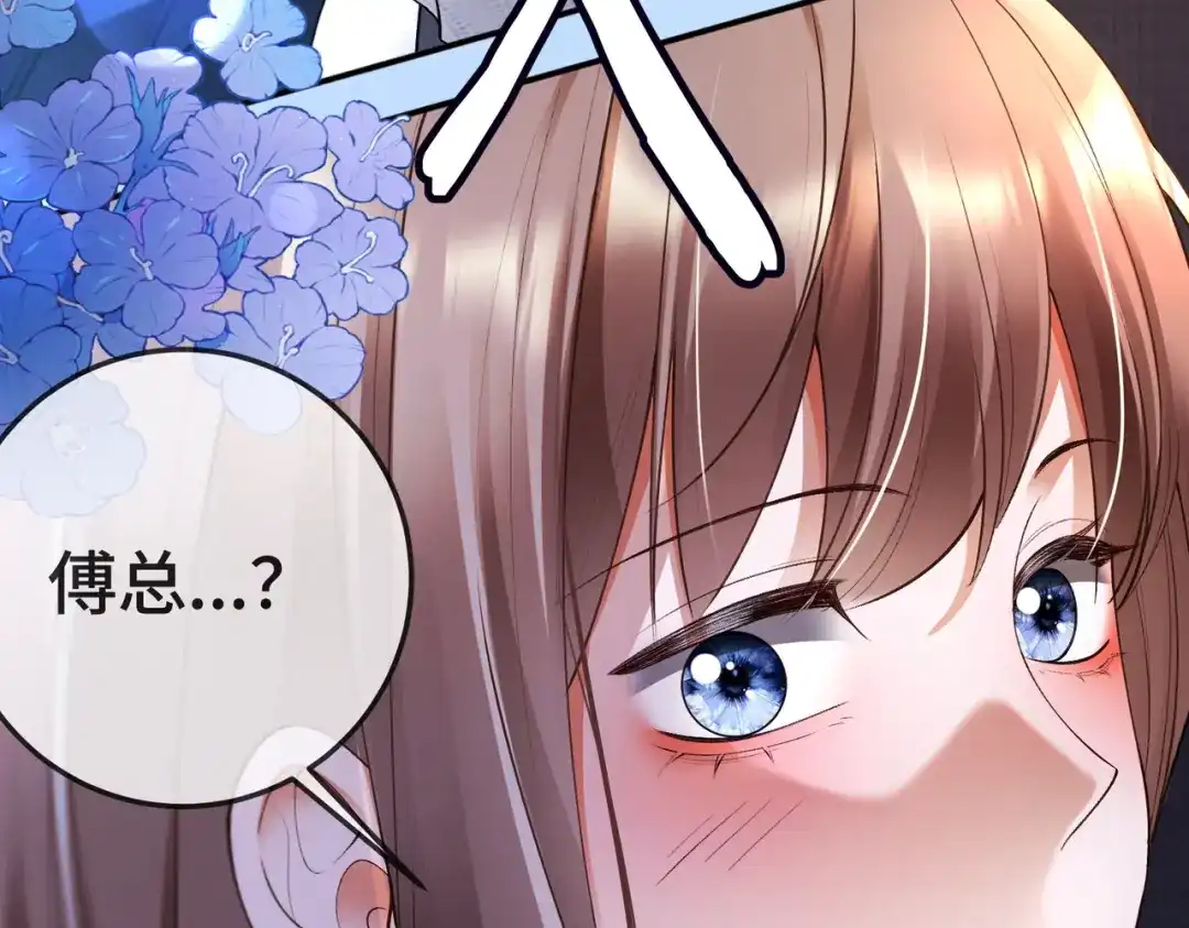 千亿总裁独宠替身娇妻 第142话 担心你... 第113页