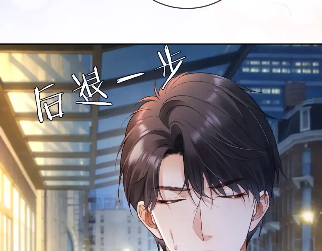 千亿总裁独宠替身娇妻 第142话 担心你... 第123页