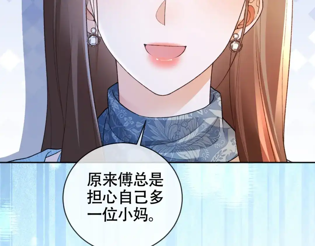 千亿总裁独宠替身娇妻 第142话 担心你... 第129页
