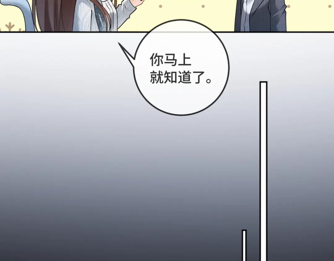 千亿总裁独宠替身娇妻 第142话 担心你... 第143页