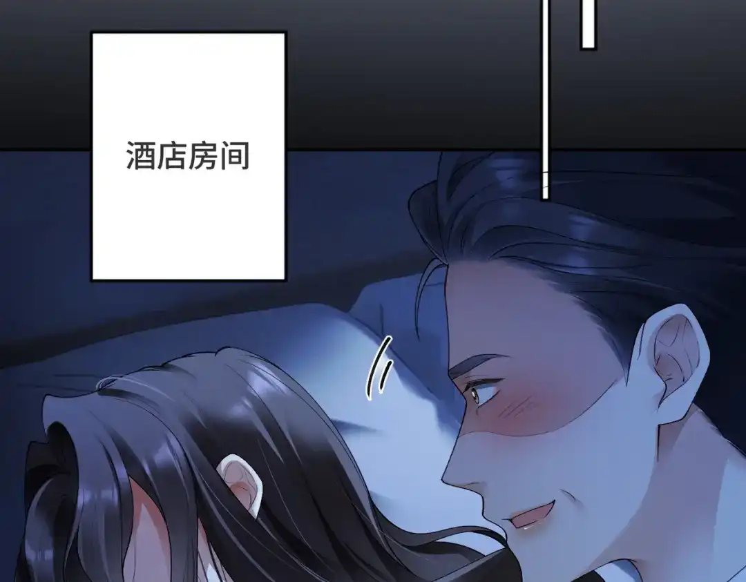 千亿总裁独宠替身娇妻 第142话 担心你... 第145页