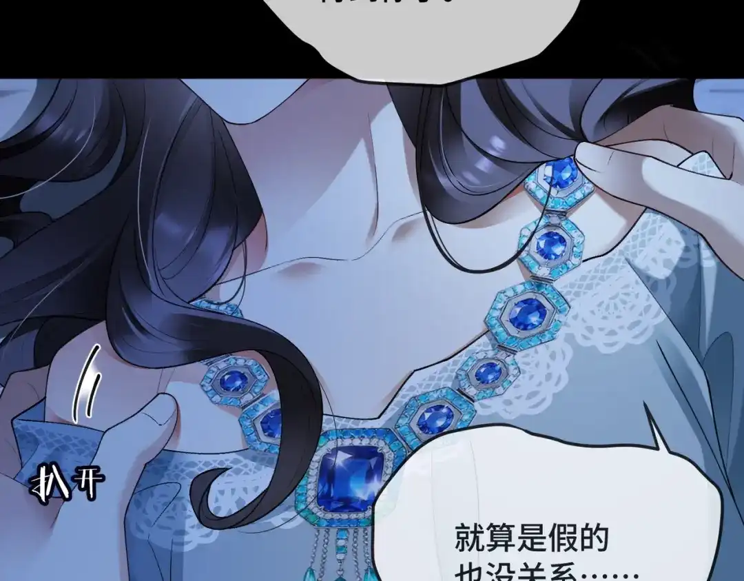 千亿总裁独宠替身娇妻 第142话 担心你... 第149页