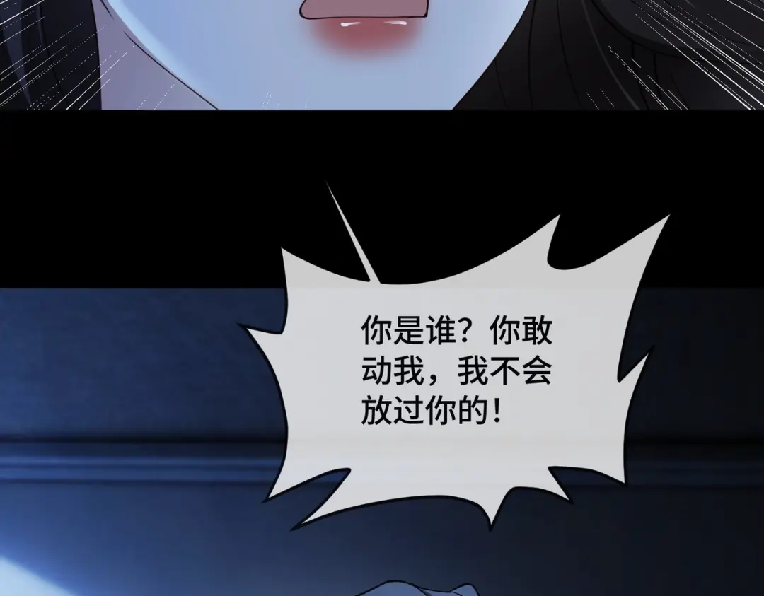 千亿总裁独宠替身娇妻 第142话 担心你... 第157页