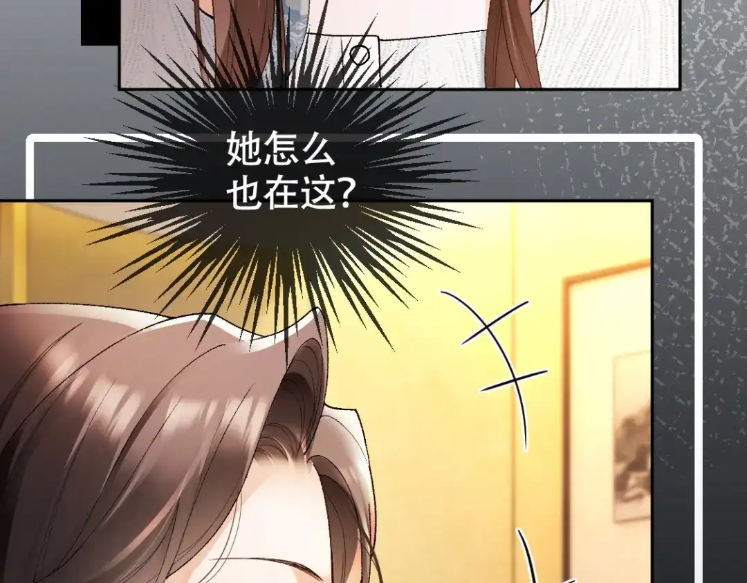 千亿总裁独宠替身娇妻 第142话 担心你... 第15页