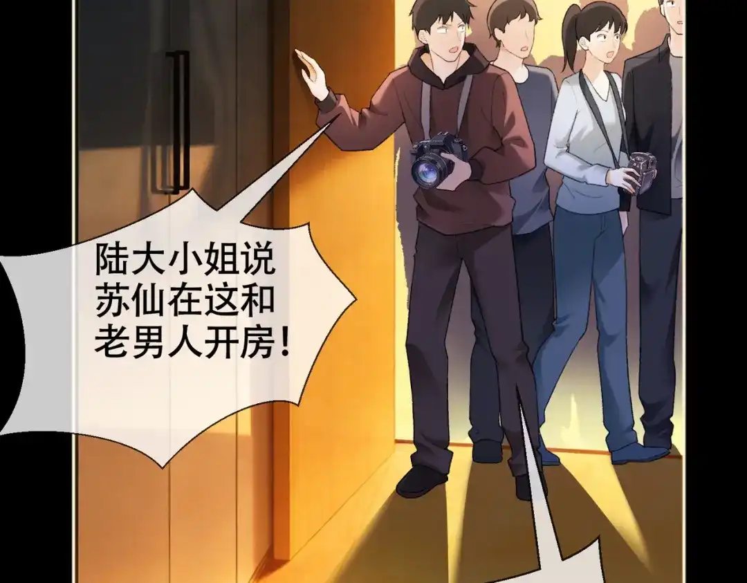 千亿总裁独宠替身娇妻 第142话 担心你... 第165页