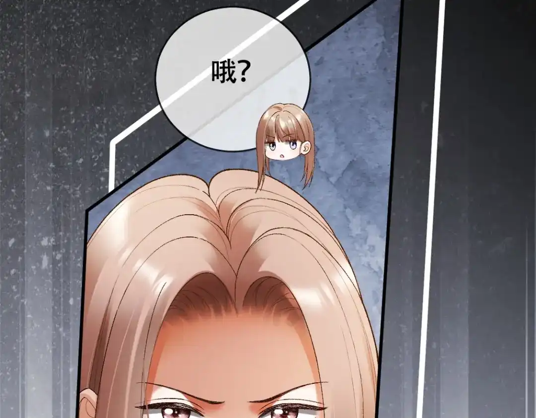 千亿总裁独宠替身娇妻 第142话 担心你... 第22页