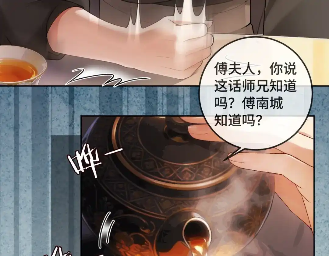 千亿总裁独宠替身娇妻 第142话 担心你... 第36页