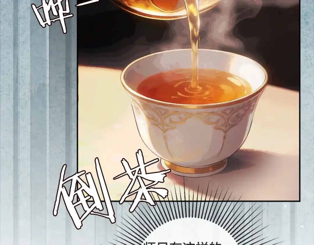 千亿总裁独宠替身娇妻 第142话 担心你... 第38页