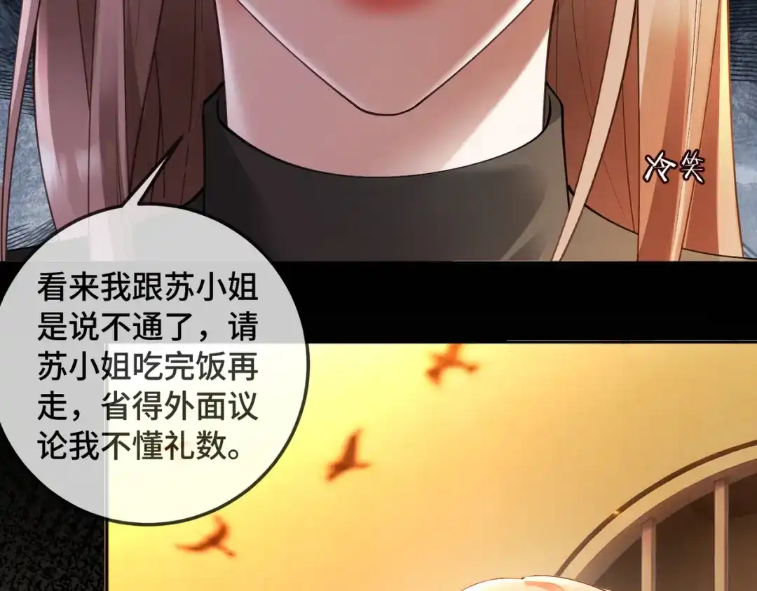 千亿总裁独宠替身娇妻 第142话 担心你... 第42页