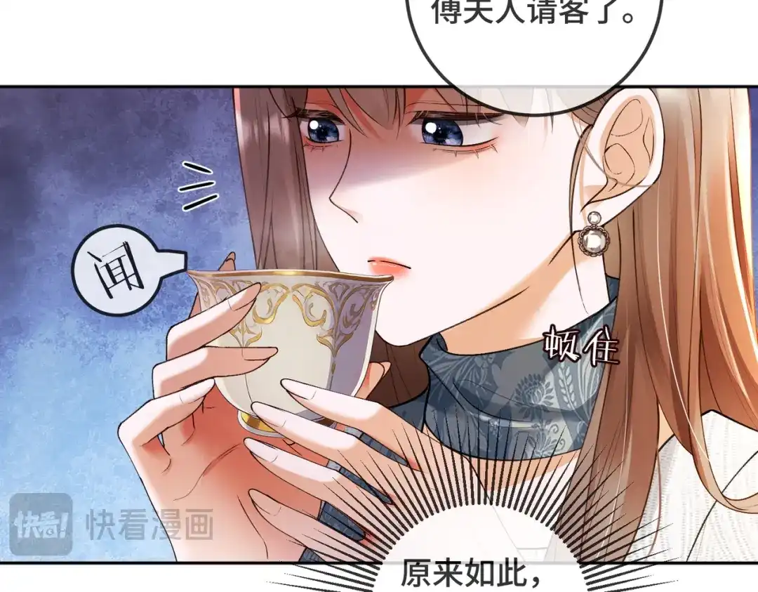 千亿总裁独宠替身娇妻 第142话 担心你... 第48页