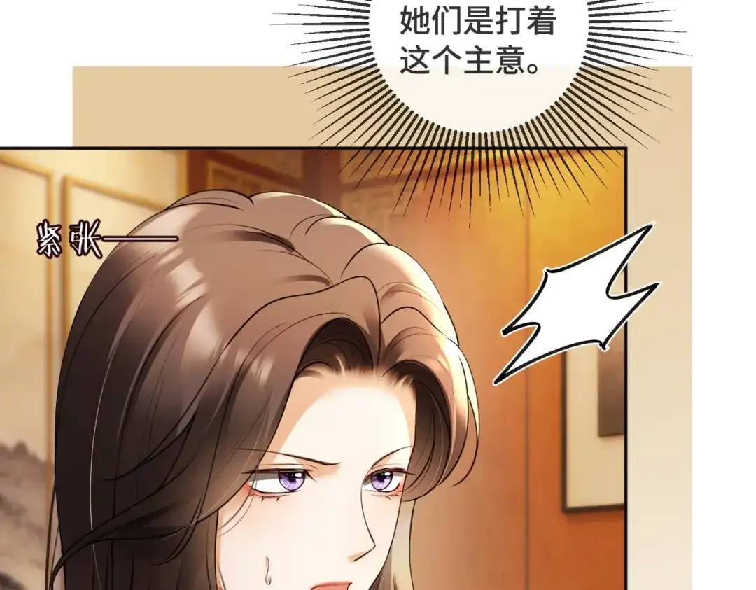 千亿总裁独宠替身娇妻 第142话 担心你... 第50页
