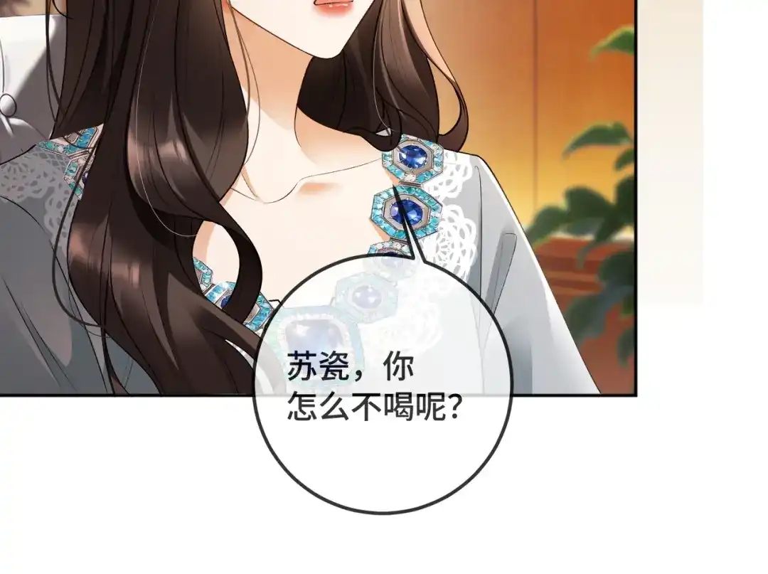 千亿总裁独宠替身娇妻 第142话 担心你... 第52页
