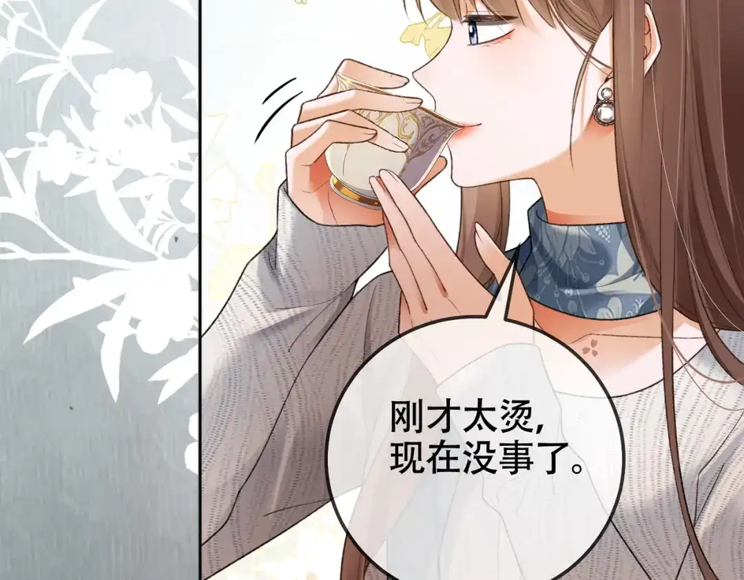千亿总裁独宠替身娇妻 第142话 担心你... 第56页