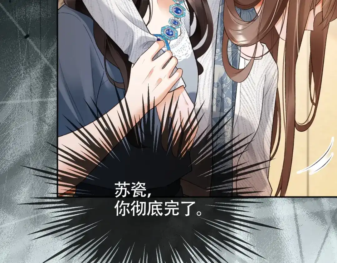 千亿总裁独宠替身娇妻 第142话 担心你... 第72页