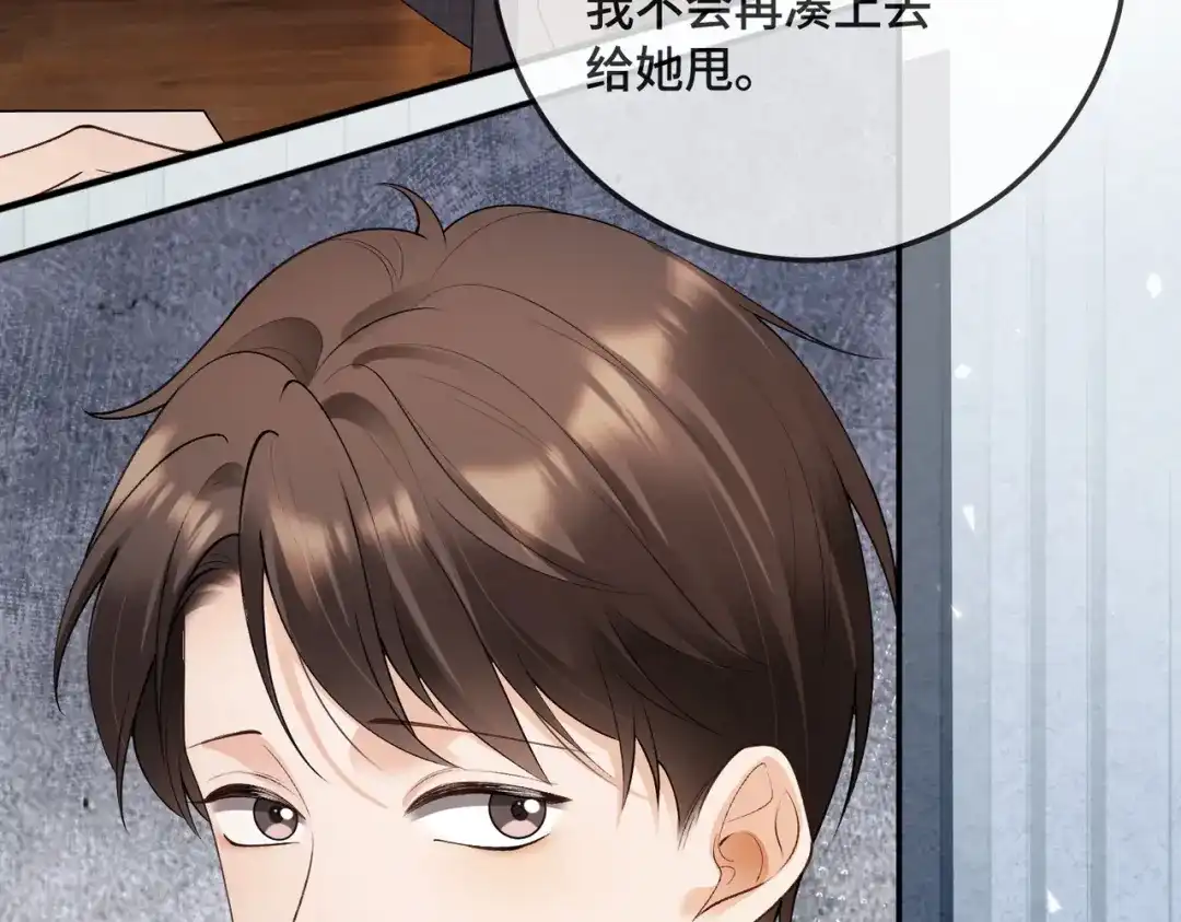 千亿总裁独宠替身娇妻 第142话 担心你... 第86页