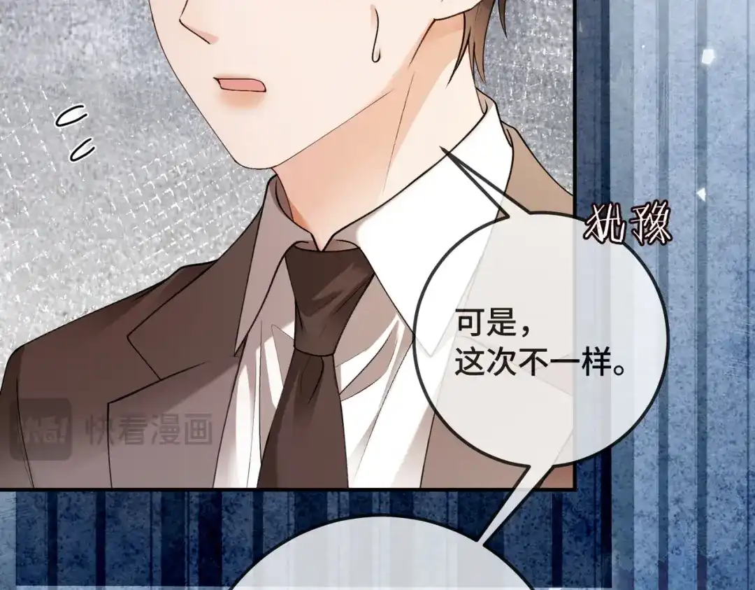 千亿总裁独宠替身娇妻 第142话 担心你... 第88页