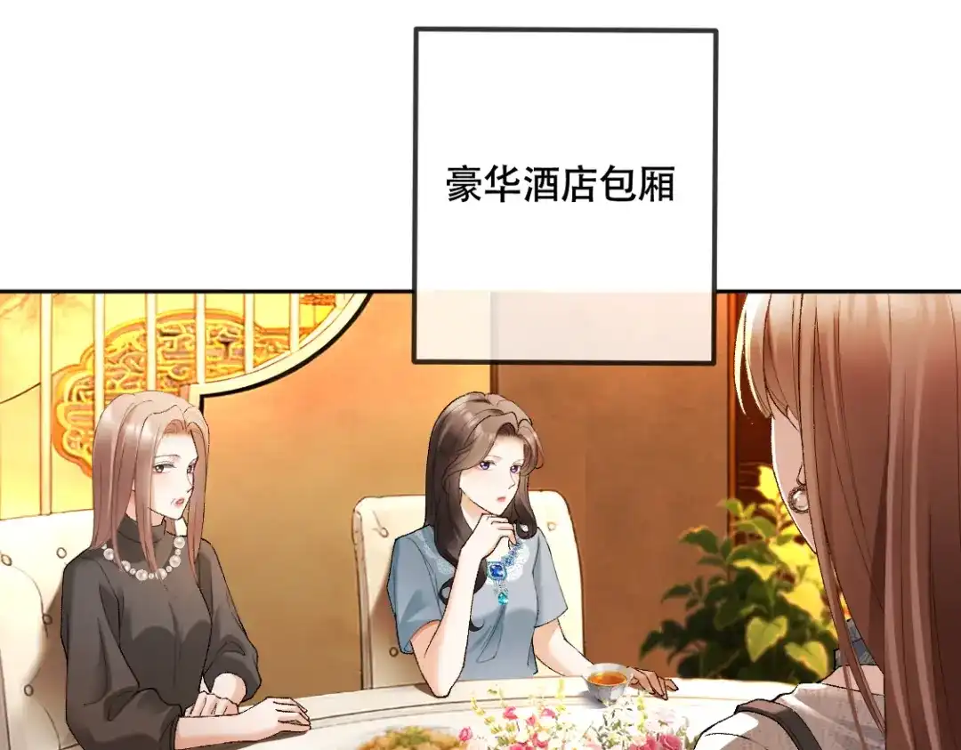 千亿总裁独宠替身娇妻 第142话 担心你... 第10页